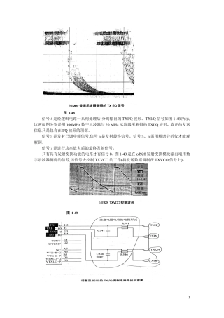 比较全面的手机原理资料第四部分