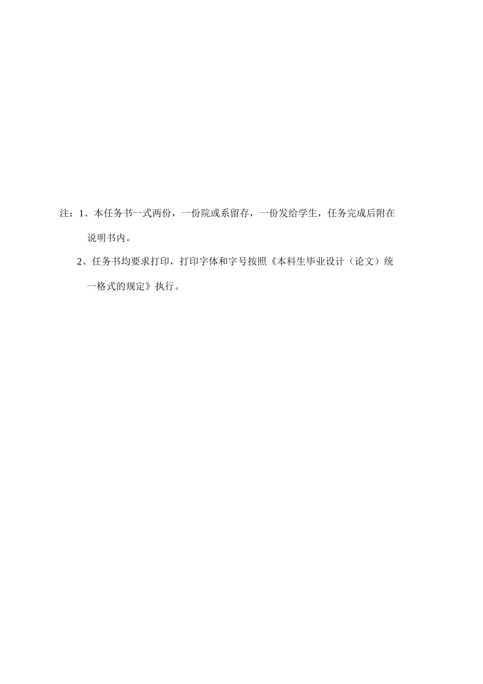 基于AVR及无线收发模块的脉搏监测系统设计论文资料覃壮严毕设任务书_第2页