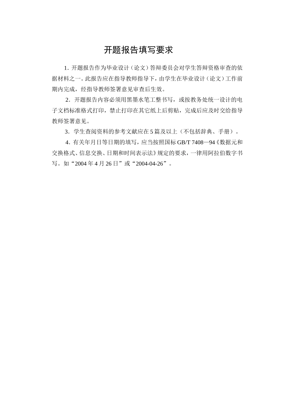 基于AVR及无线收发模块的脉搏监测系统设计论文资料覃壮严开题报告_第2页