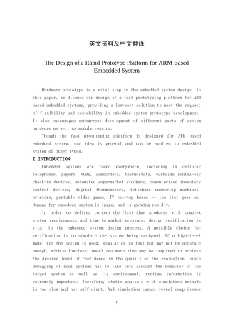 基于IGBT的变频电源设计论文资料