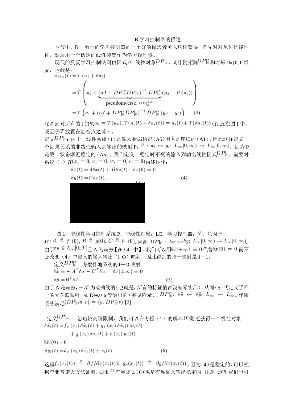 基于伪逆的反复学习控制（翻译一）_第2页