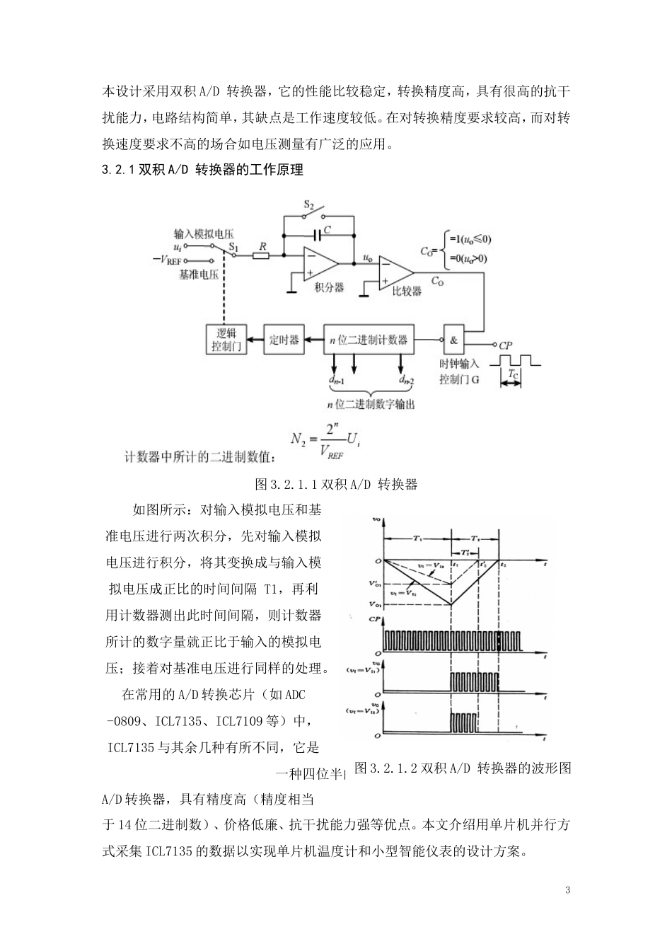 基于单片机的数字温度计资料_第3页