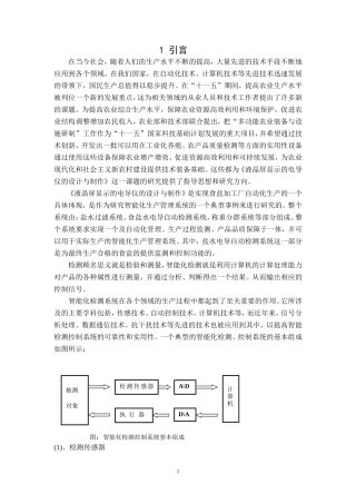牧场智能挤奶与综合信息管理系统资料