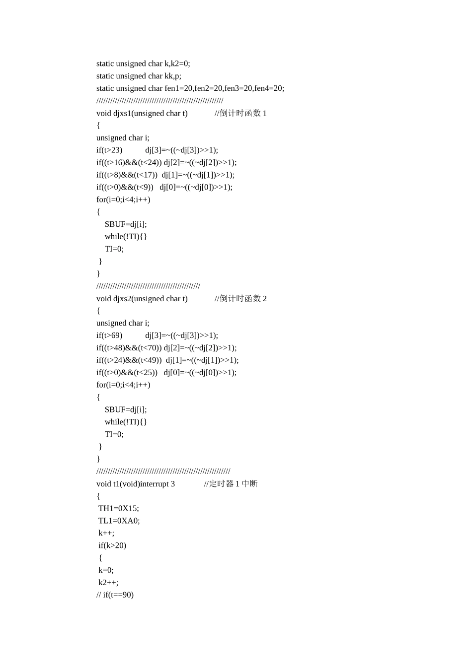 款基于单片机技术的电子抢答器_第3页