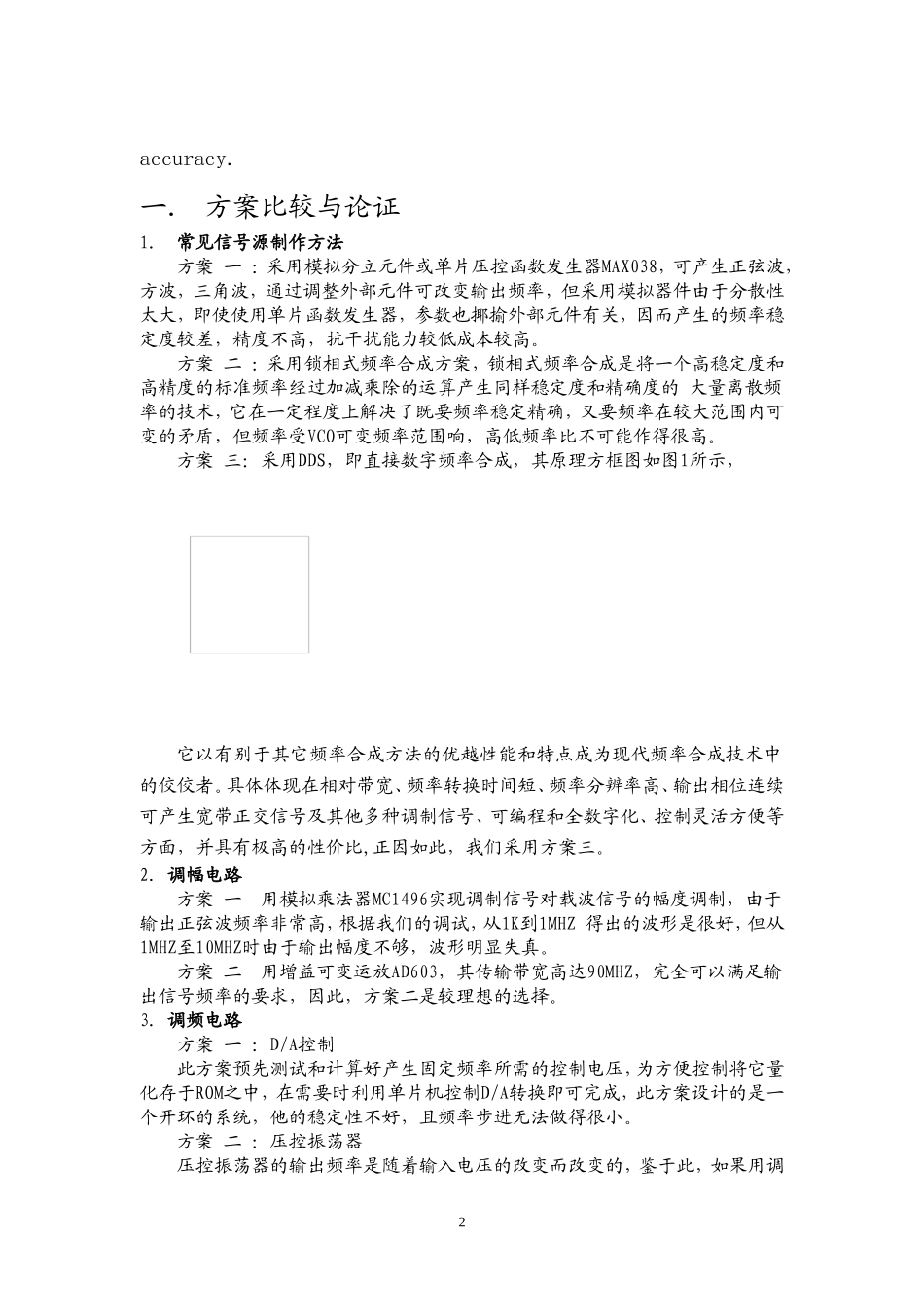 正弦信号发生器示列资料_第2页