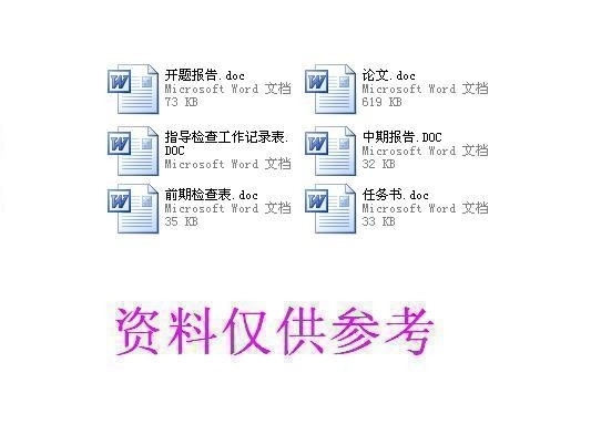 交通控制器设计资料_第1页