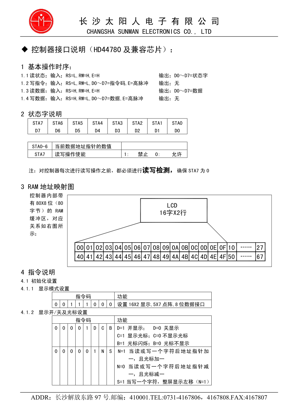 电子密码锁仿真程序_第2页
