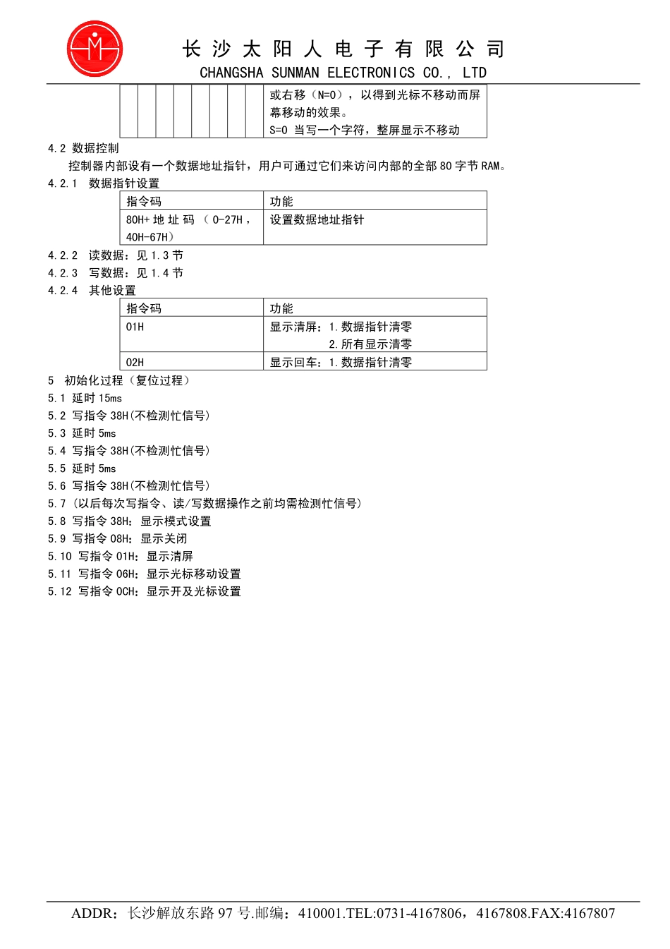 电子密码锁仿真程序_第3页