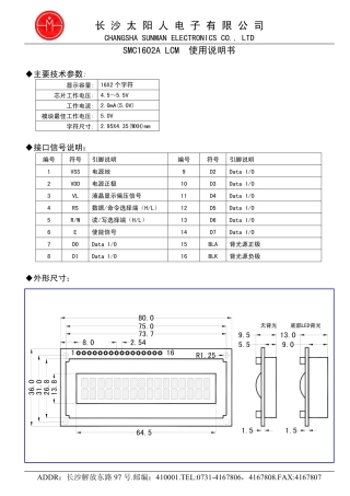电子密码锁仿真程序