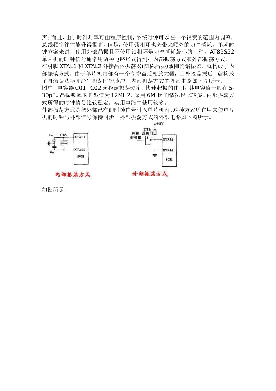 单片机定时闹钟资料_第3页