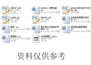 宠物定时喂食器设计资料