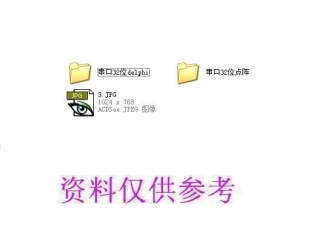 超级点阵,上位机发送单片机显示资料