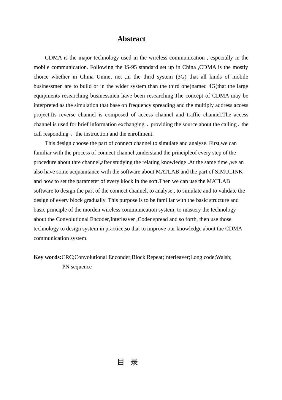 CDMA通信系统中的接入信道部分进行仿真与分析资料_第2页