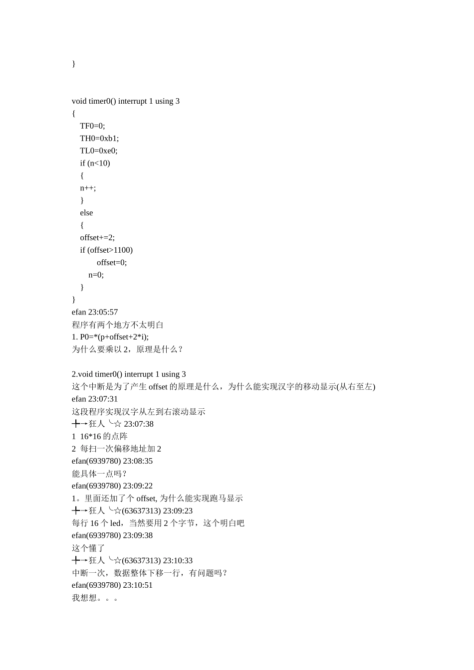 汉字LED点阵显示_第3页