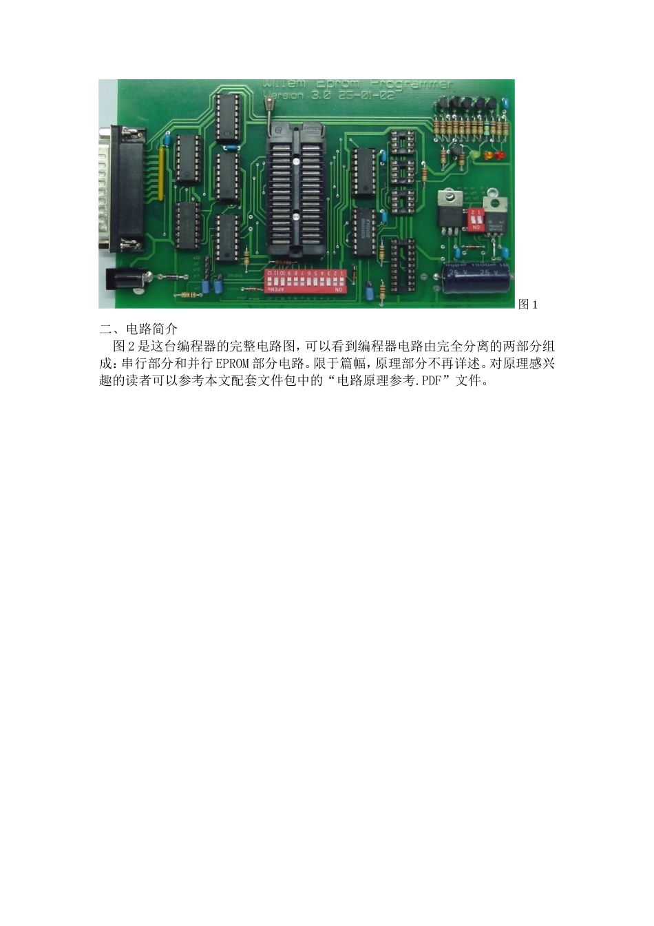自制实用多功能编程器资料_第2页