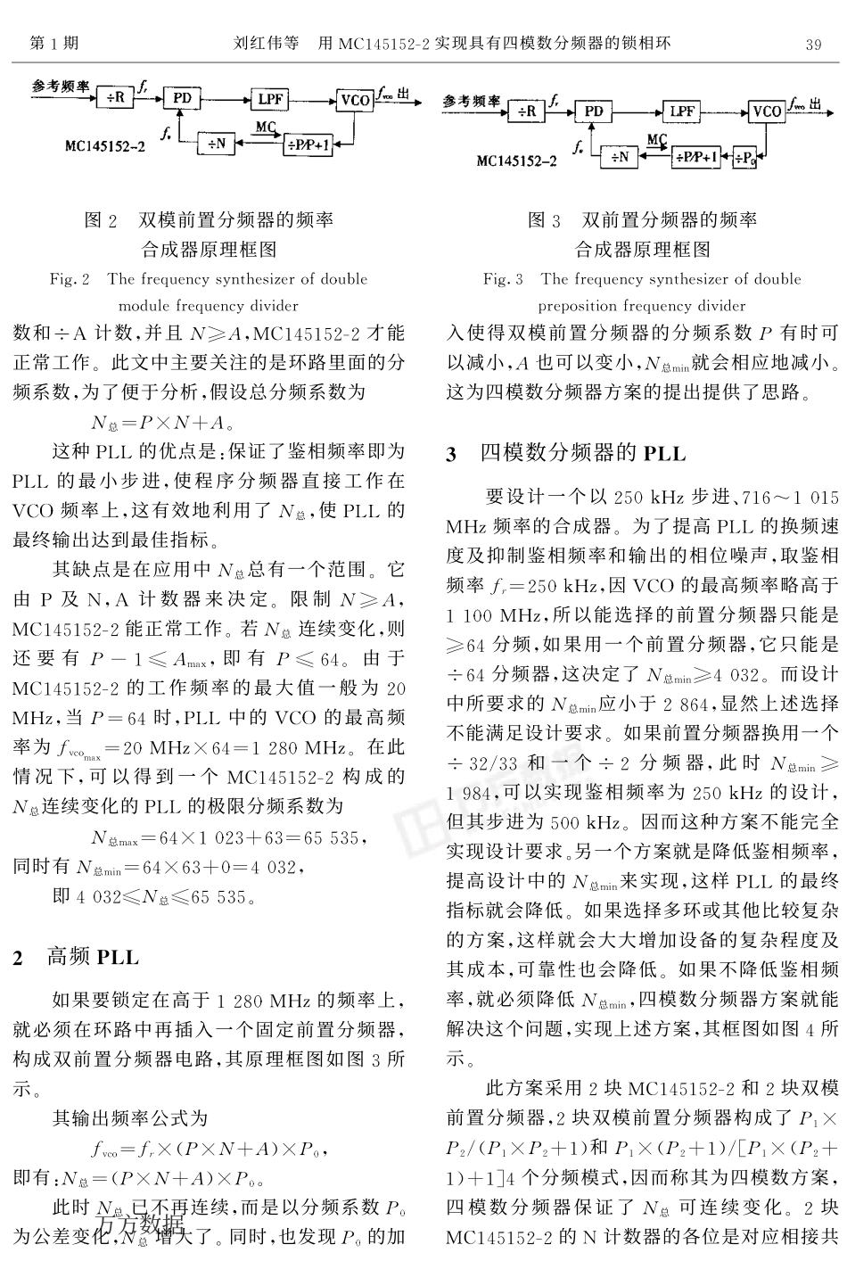 用145152实现具有四模数_第2页