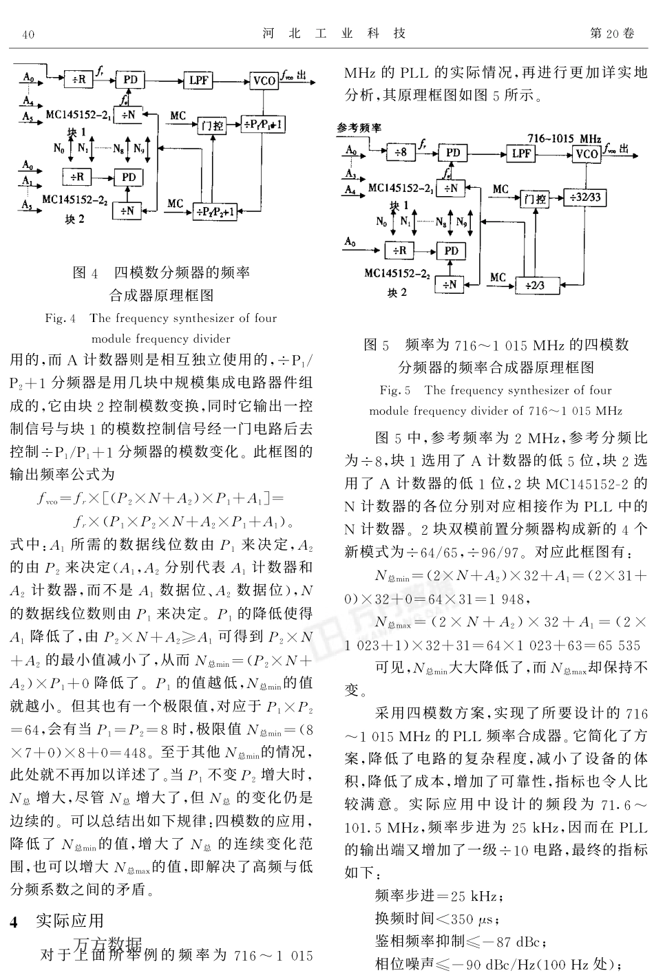 用145152实现具有四模数_第3页