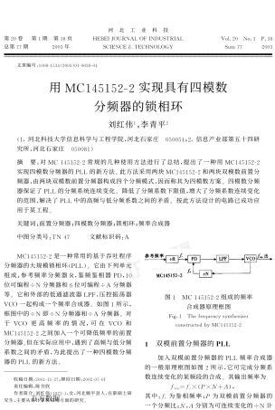 用145152实现具有四模数