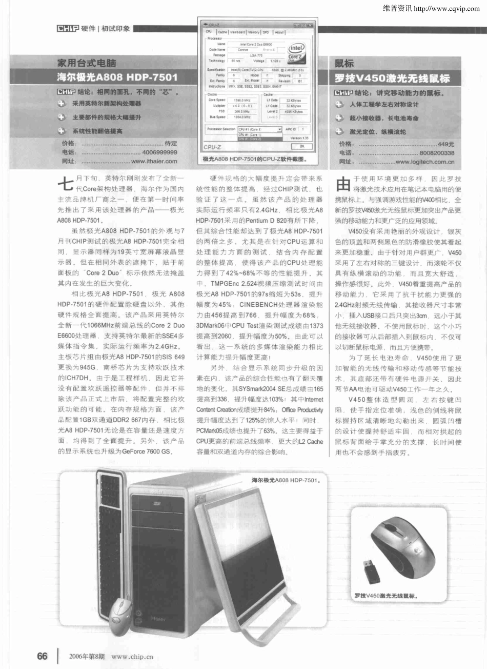 鼠标：罗技V450激光无线鼠标_第1页