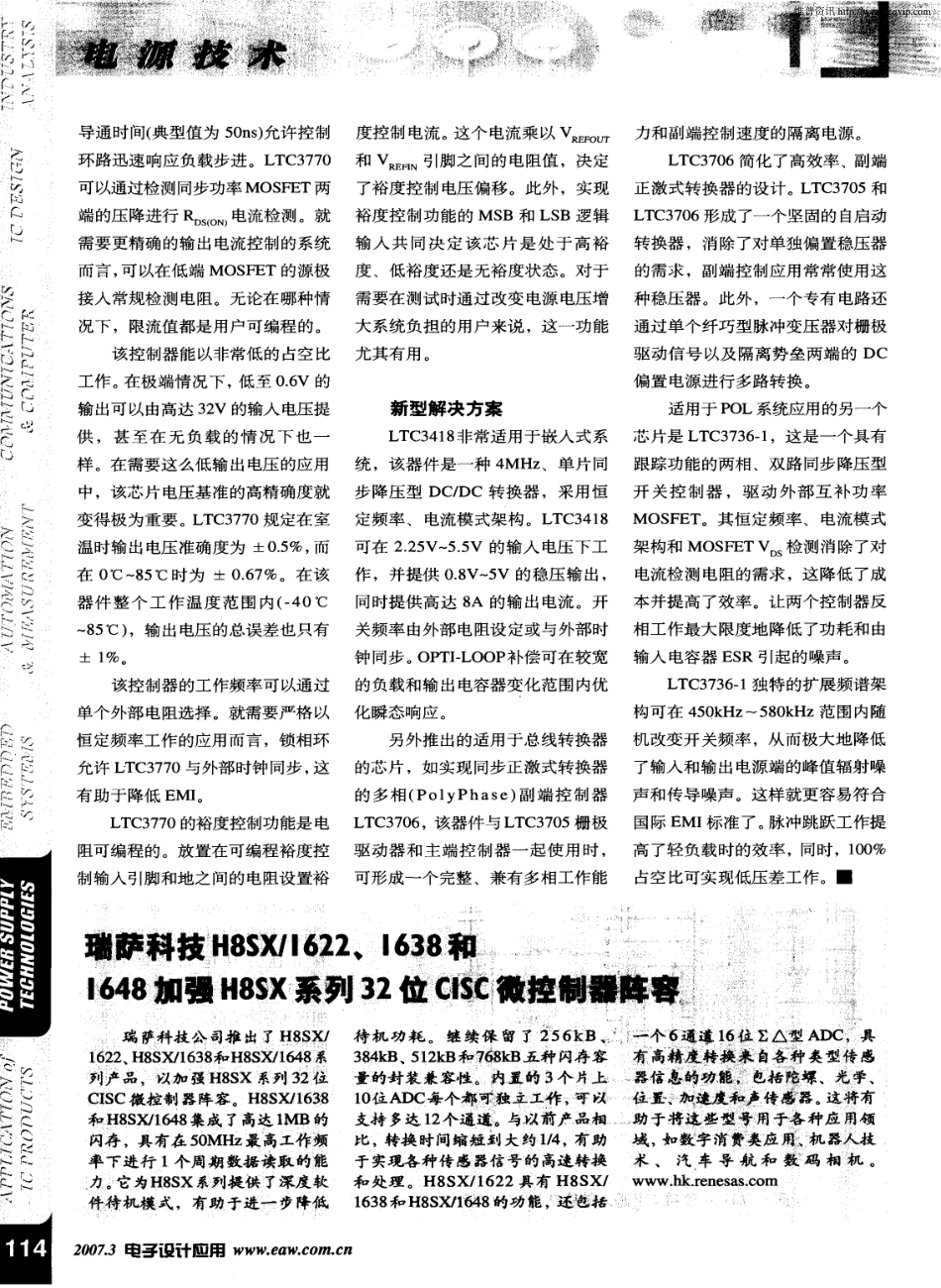 嵌入式POL DC／DC转换器设计_第2页