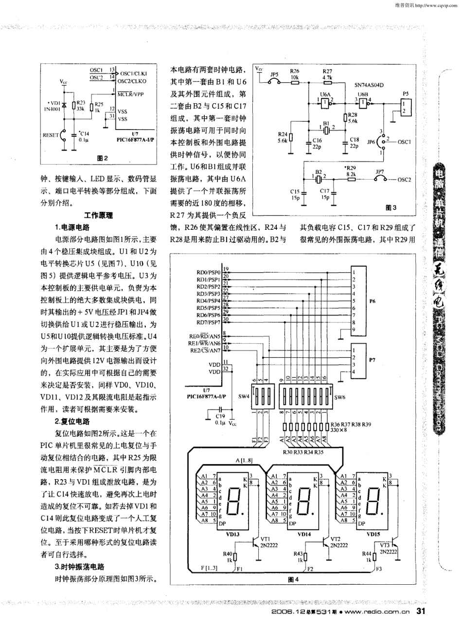 简单实用的通用单片机控制板_第2页