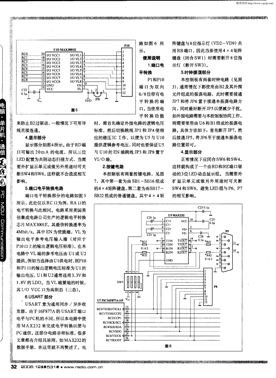 简单实用的通用单片机控制板_第3页