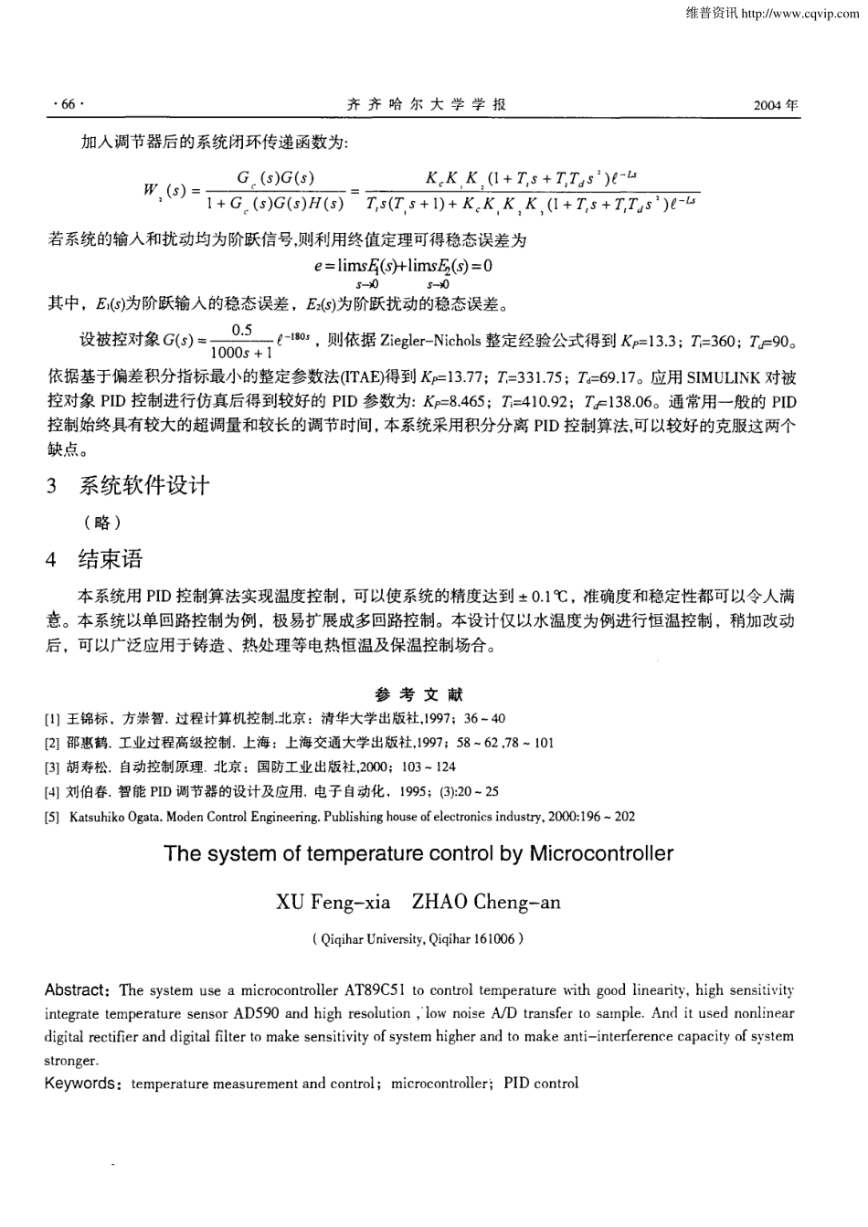 AT89C51单片机温度控制系统_第3页