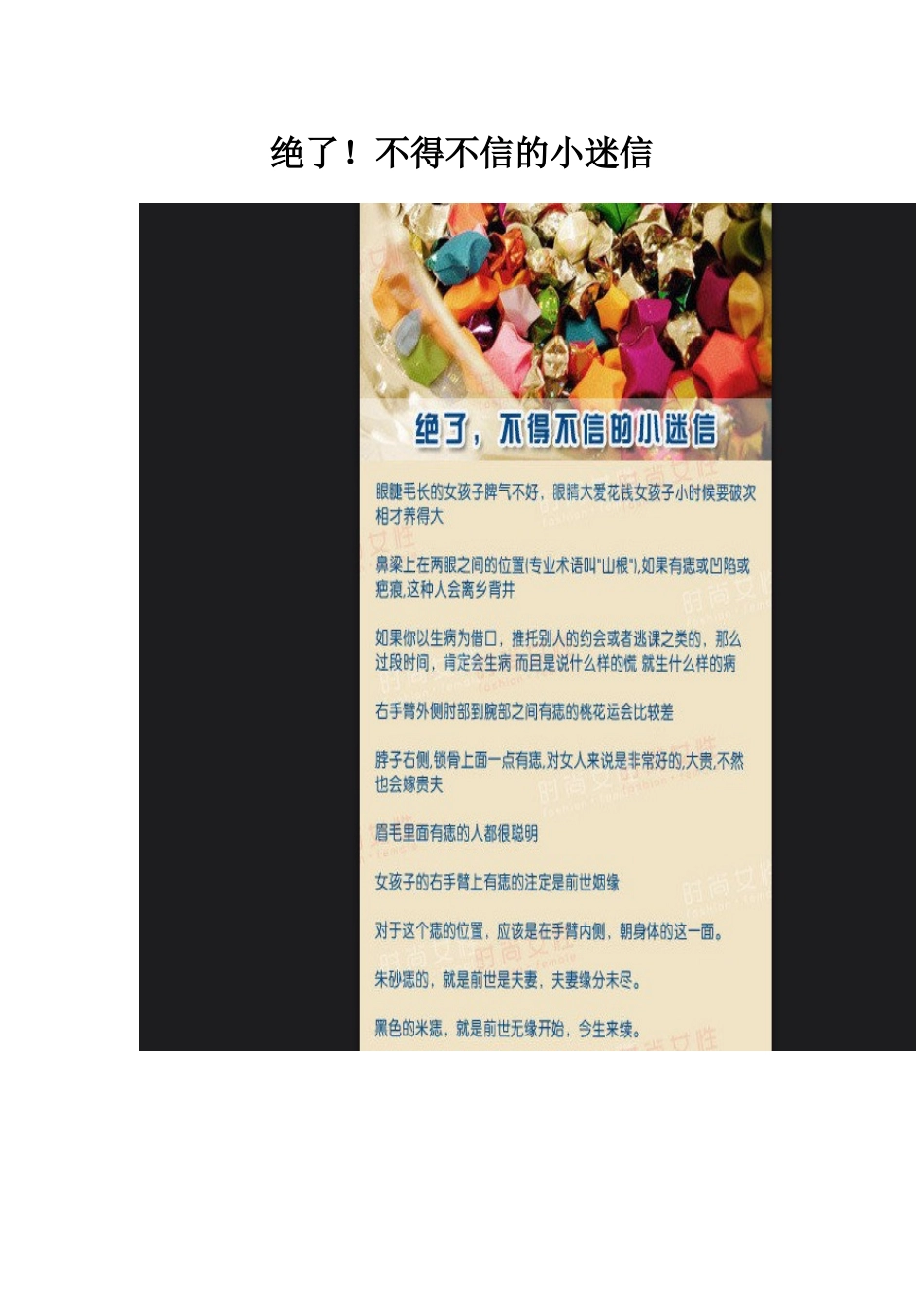 绝了！不得不信的小-文库大全_第1页