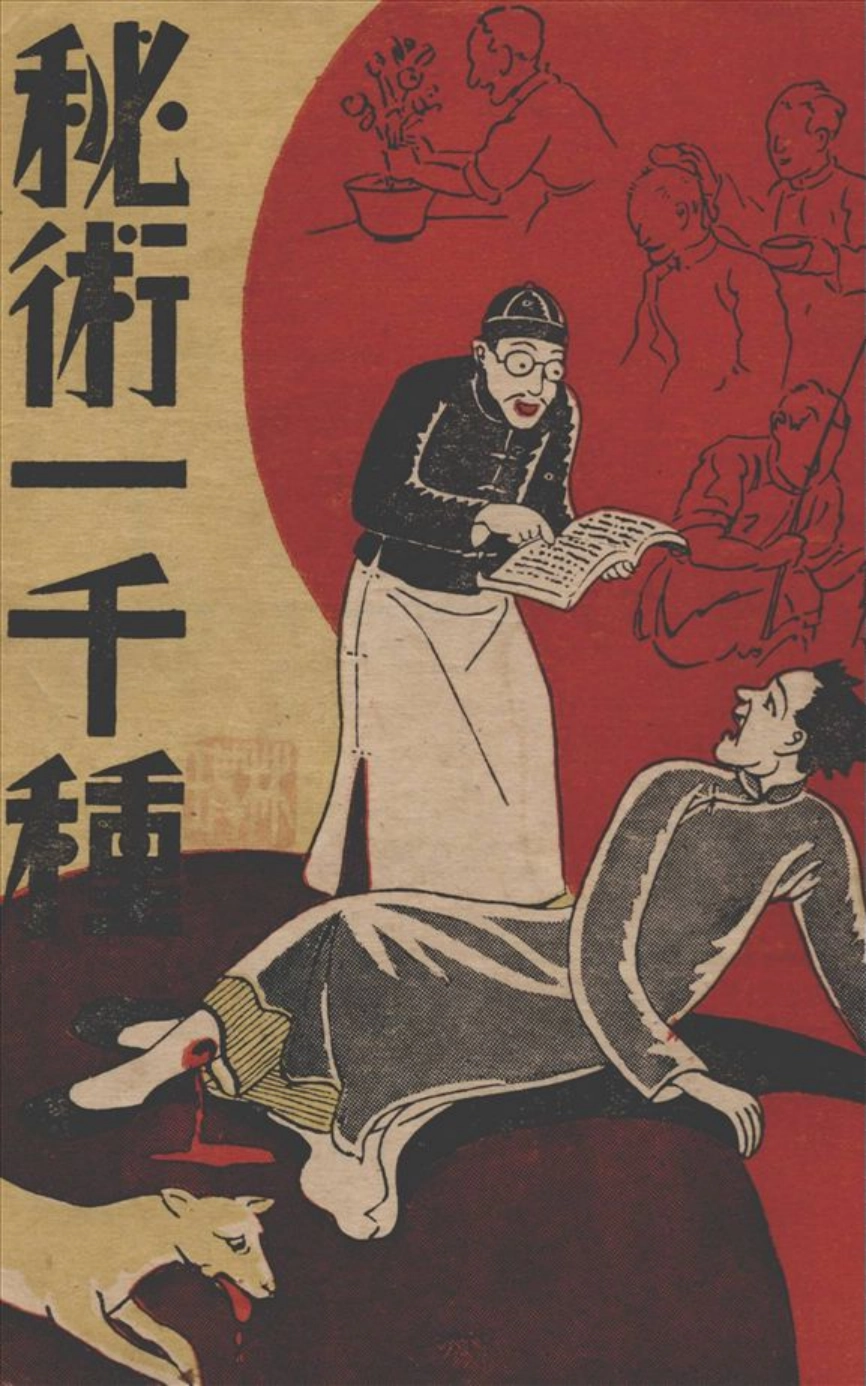 新整理珍藏本民间秘术一千种_第1页
