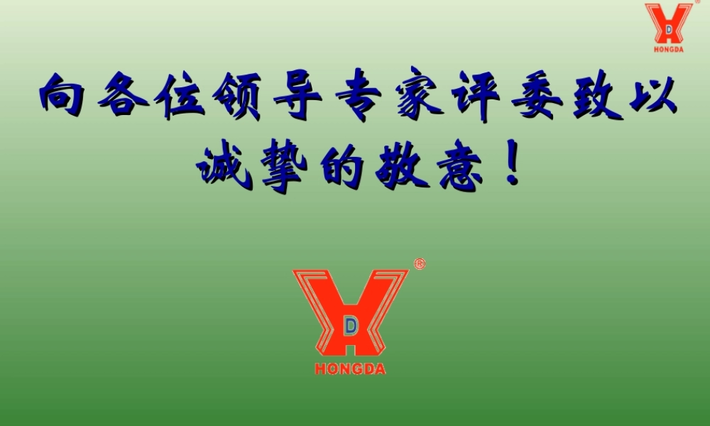 厂房建筑安装工程技术标答辩