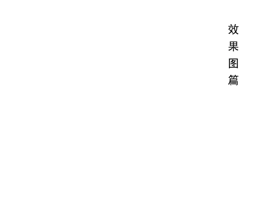 湖北工业厂房建筑规划设计方案_第2页