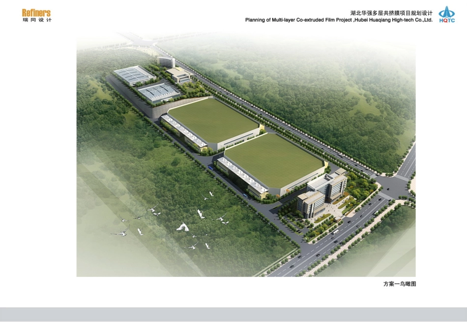 湖北工业厂房建筑规划设计方案_第3页
