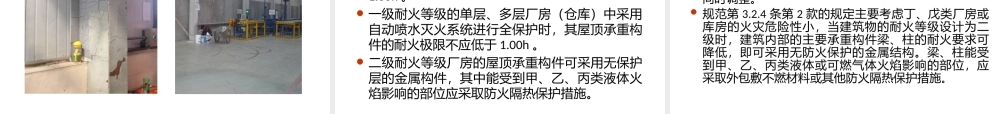 新厂房建设消防和安全要求