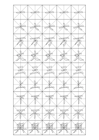 汉仪柳楷繁字帖