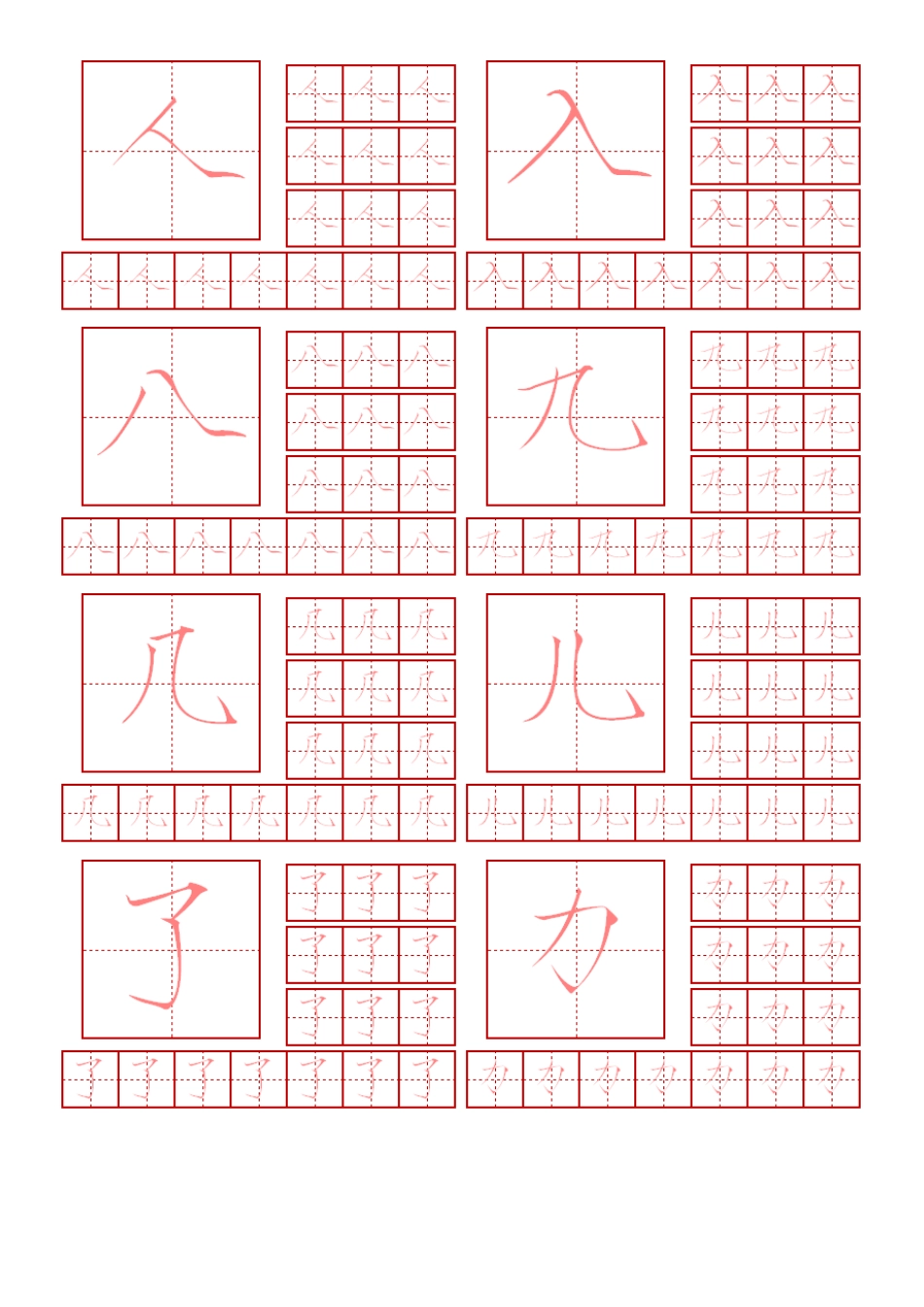 瘦金体精选字帖_第2页