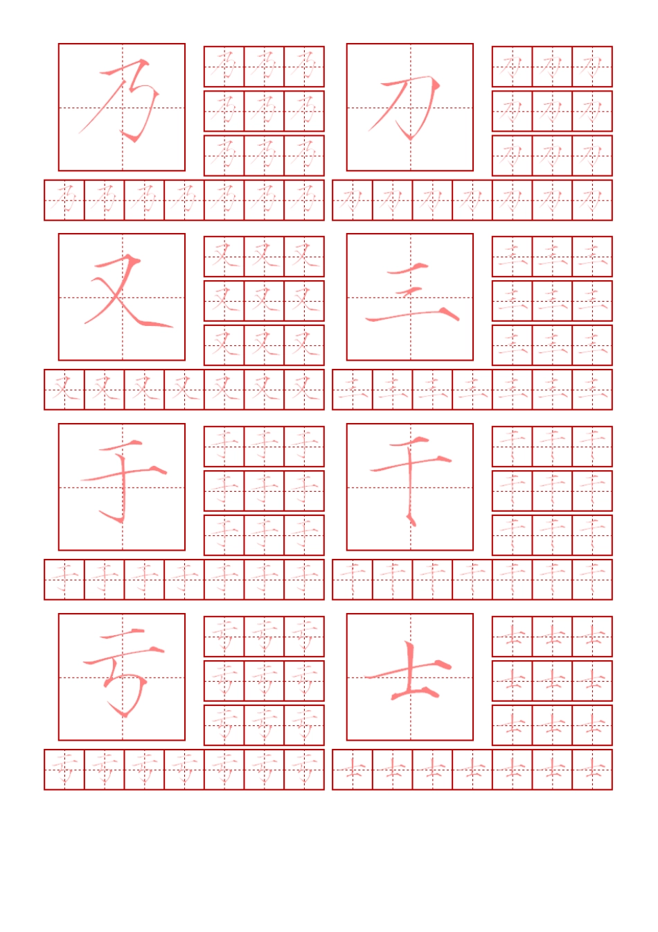 瘦金体精选字帖_第3页