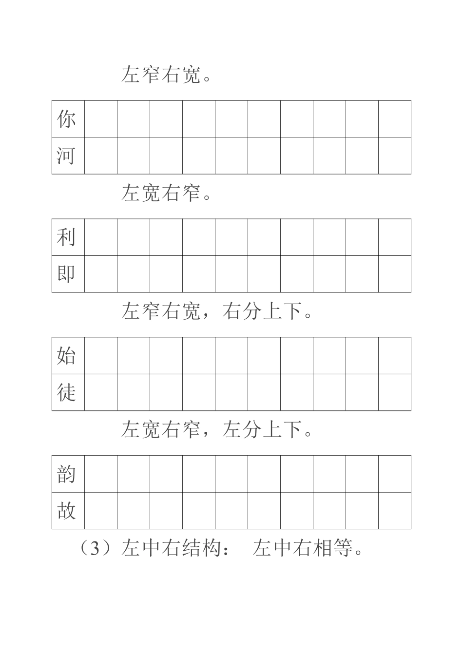 常用硬笔练字-文库_第2页