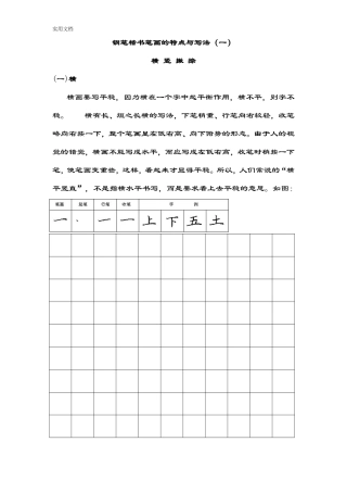 楷书字帖电子版-文库