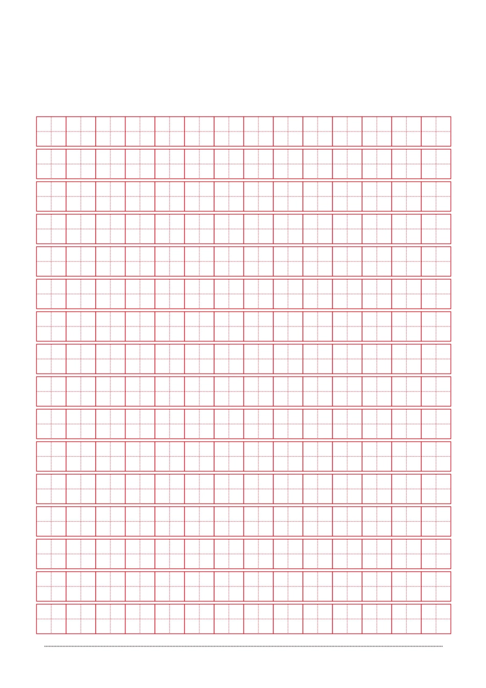 练字格（精典田字格）-文库_第1页