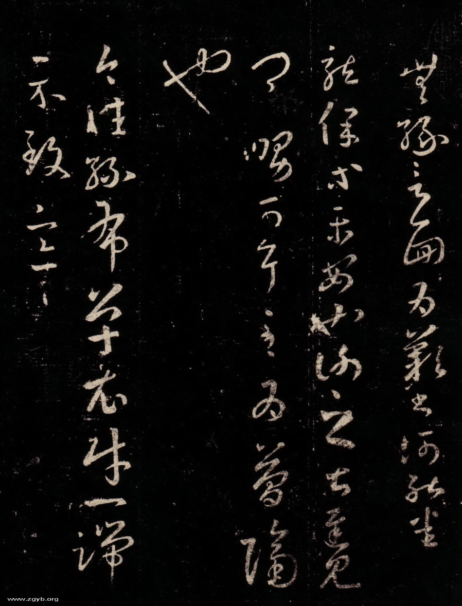 (东晋)王羲之草书十七帖卷-文库_第2页