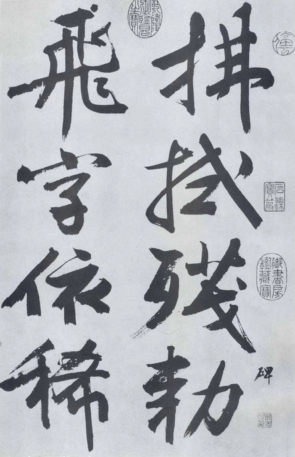 (明)文徵明行书题宋高宗赐岳飞手敕词-文库_第1页