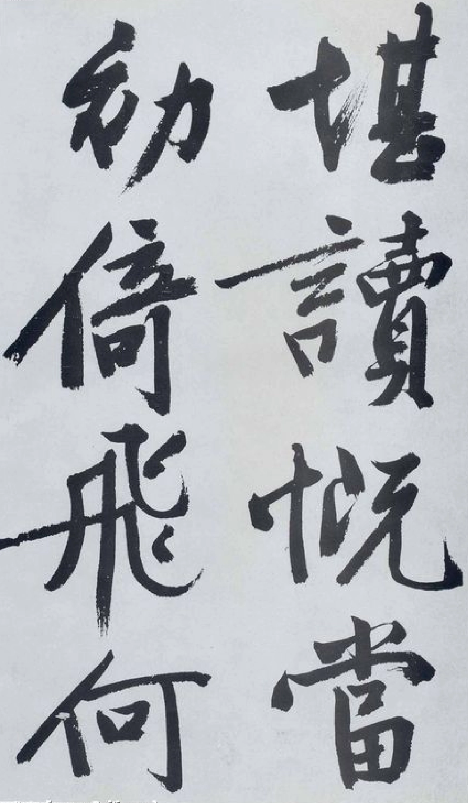 (明)文徵明行书题宋高宗赐岳飞手敕词-文库_第2页