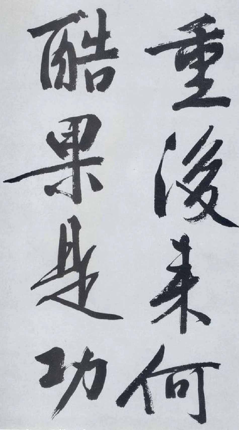 (明)文徵明行书题宋高宗赐岳飞手敕词-文库_第3页