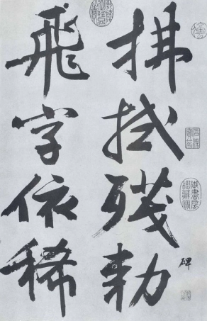 (明)文徵明行书题宋高宗赐岳飞手敕词-文库