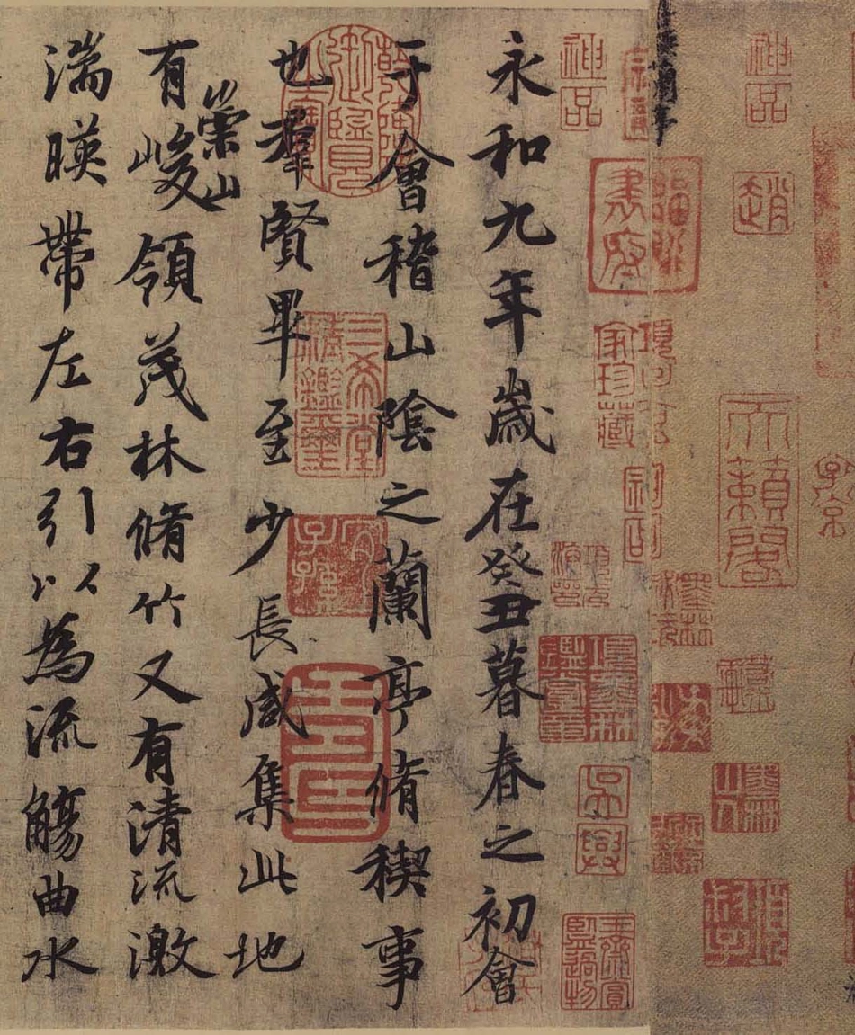 (唐)冯承素摹兰亭序真迹(北京故宫博物院藏)-文库_第1页