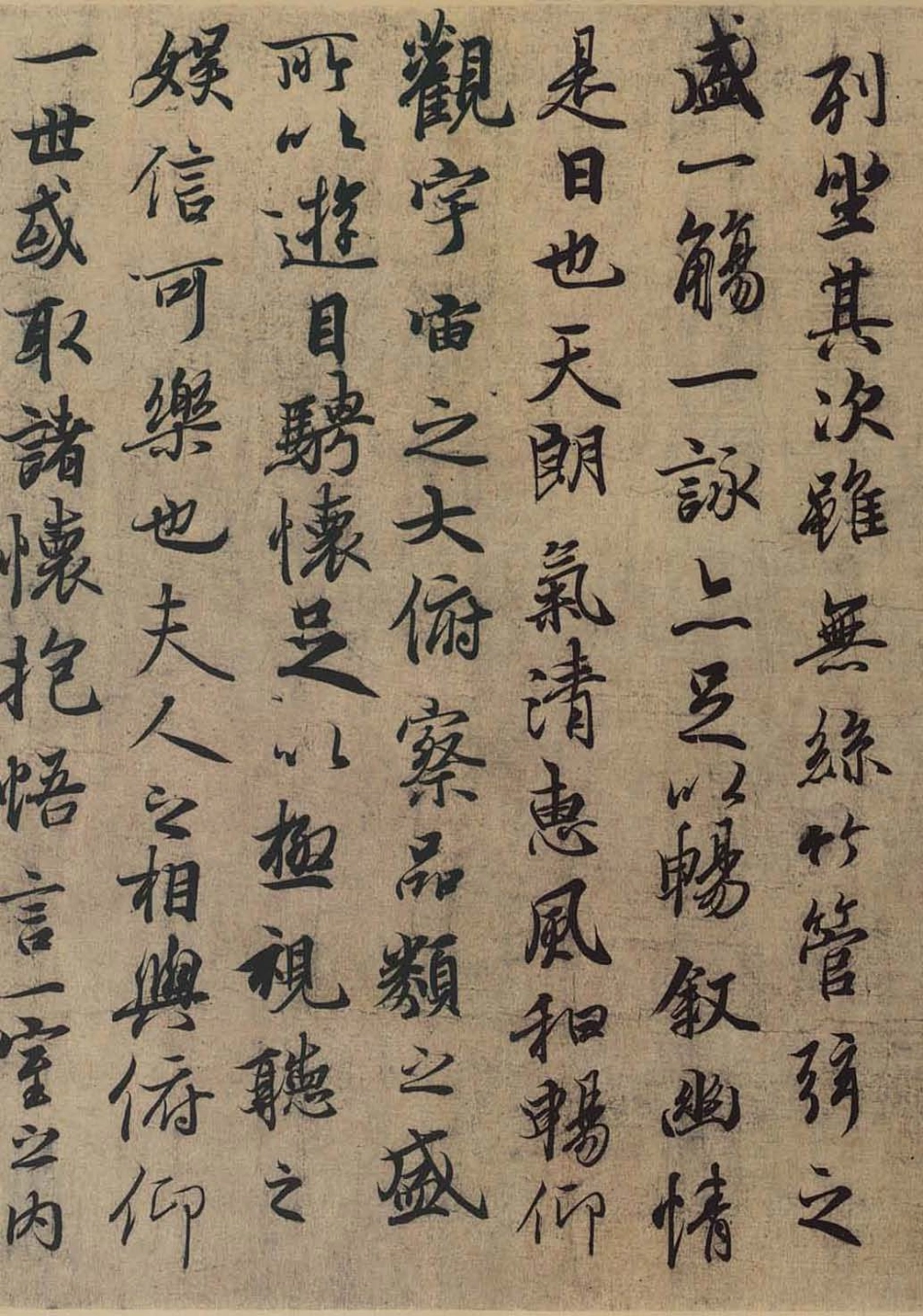 (唐)冯承素摹兰亭序真迹(北京故宫博物院藏)-文库_第2页
