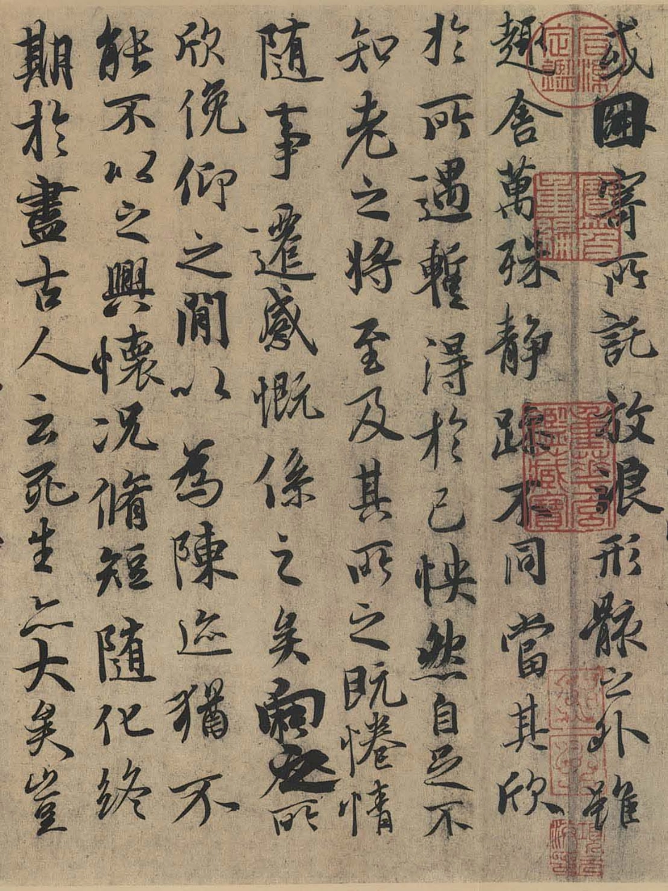 (唐)冯承素摹兰亭序真迹(北京故宫博物院藏)-文库_第3页