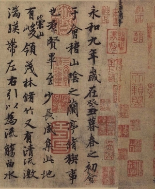 (唐)冯承素摹兰亭序真迹(北京故宫博物院藏)-文库