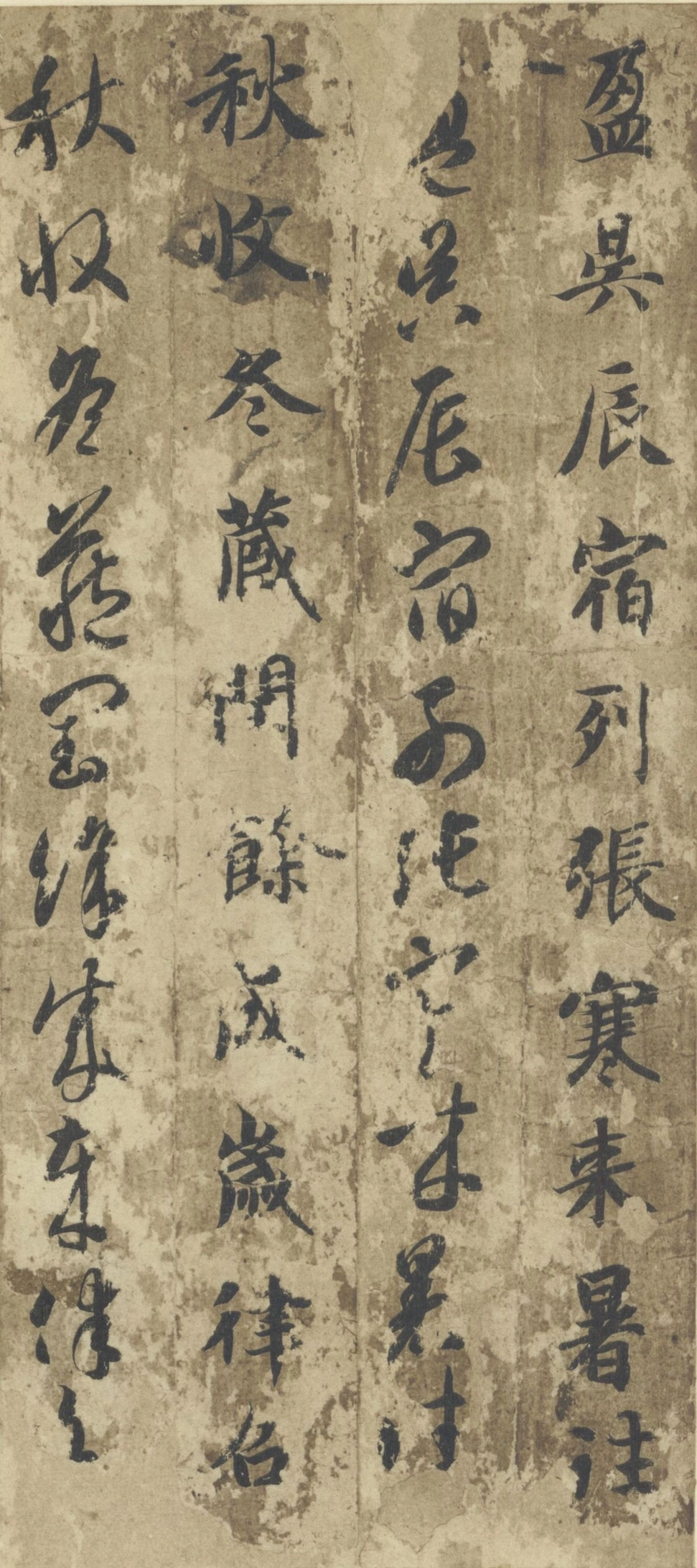 便利堂高清彩色版智永真草千字文-文库_第2页