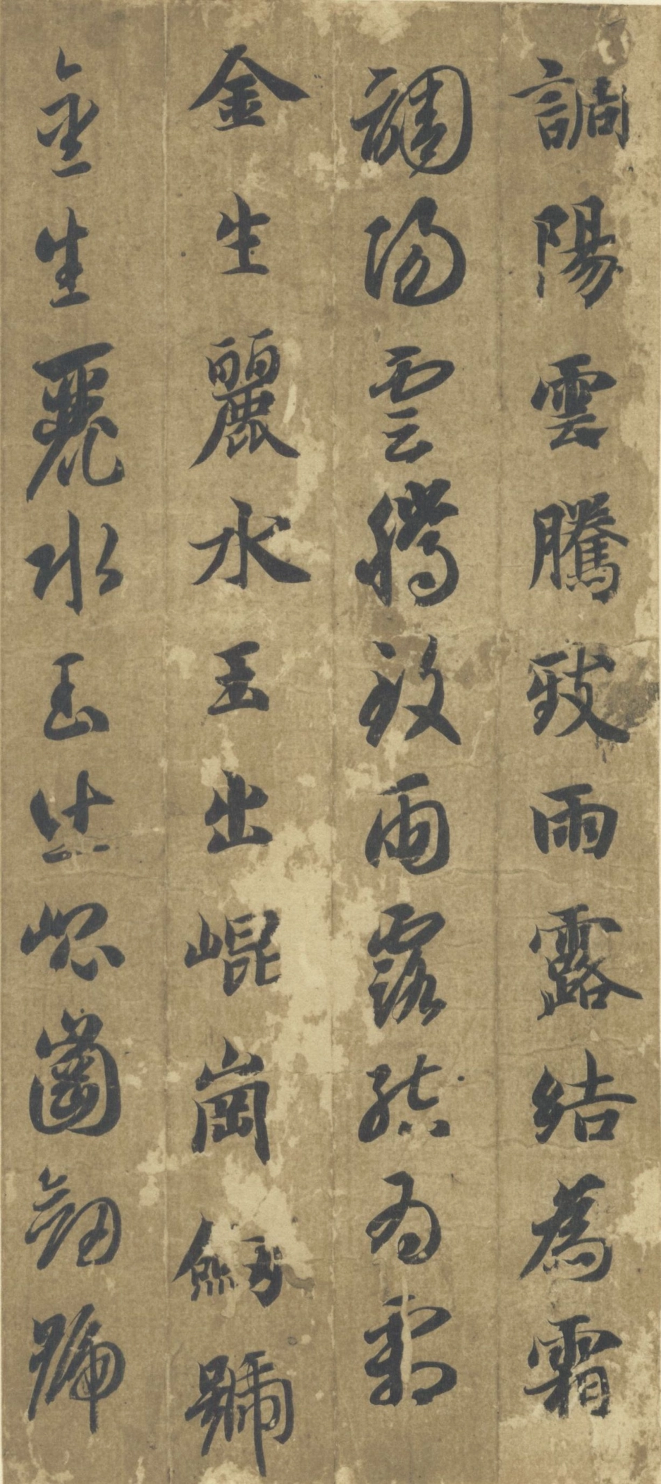 便利堂高清彩色版智永真草千字文-文库_第3页